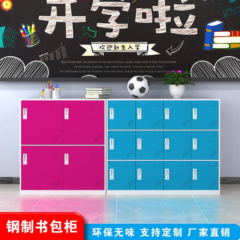 彩色钢制书包柜学生更衣柜铁皮幼儿园衣柜储物多门收纳柜书包柜子