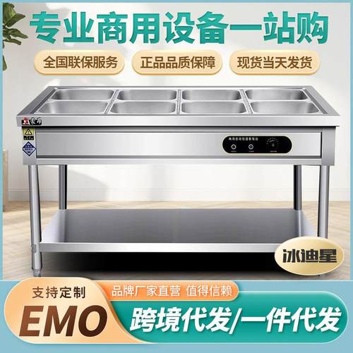 快餐保温台商用不锈钢保温汤池电热食堂打菜热菜售饭台快餐保温车