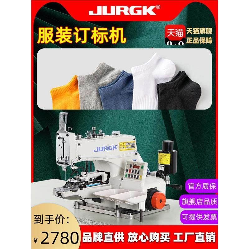 京克钉扣机电脑直驱服装鞋子钉袜纽扣机钉标机工业缝纫机,纺织面料/辅料/配套,其他纺织机械,淘宝优惠券,粉丝福利购,淘宝优惠卷