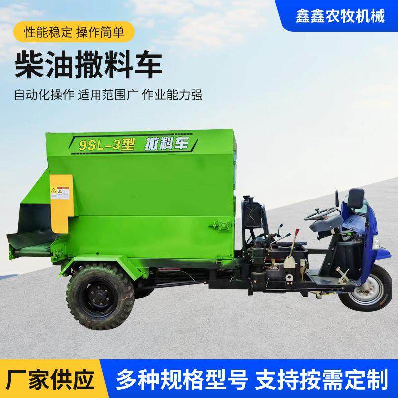 9SL-3柴油撒料机双侧出料撒草车喂牛喂羊投料机液压刮板撒料机,畜牧/养殖物资,特种养殖设备,淘宝优惠券,粉丝福利购,淘宝优惠卷