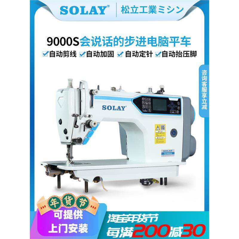 兄弟全自动剪线步进电脑平车工业家用缝纫机厚料语音触摸屏平缝机,纺织面料/辅料/配套,其他纺织机械,淘宝优惠券,粉丝福利购,淘宝优惠卷