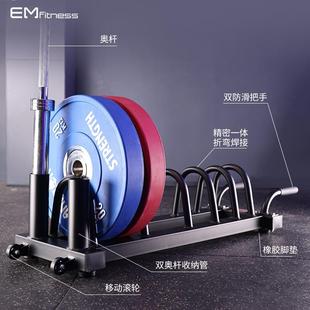 杠铃全胶片储存架负重力量训练健身房商用可移动架推车杠铃片架