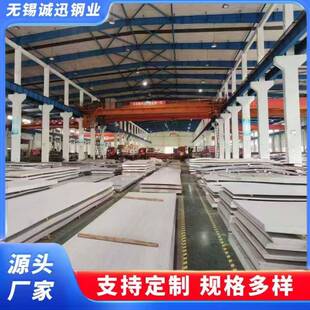 201不锈钢耐高温钢板304不锈钢板切割316l拉丝中厚板冷轧热轧板