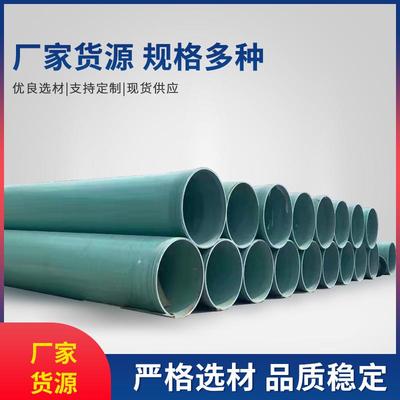 玻璃钢管道夹砂排污水通风管大口径市政污水排水排污夹砂管道