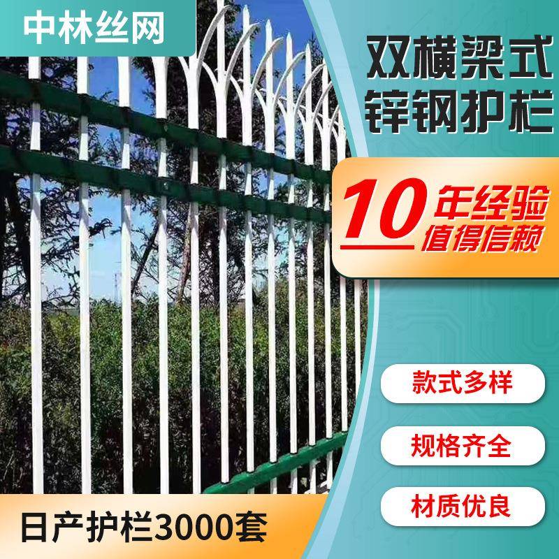 气象局外围安全金属围网双横梁式锌钢护栏铝合金隔离小区护栏网