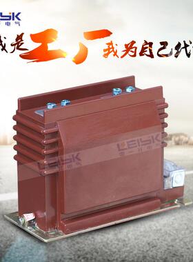 雷一直销LZZBJ9-10A1500-2500/5高压电流互感器10KV互感器
