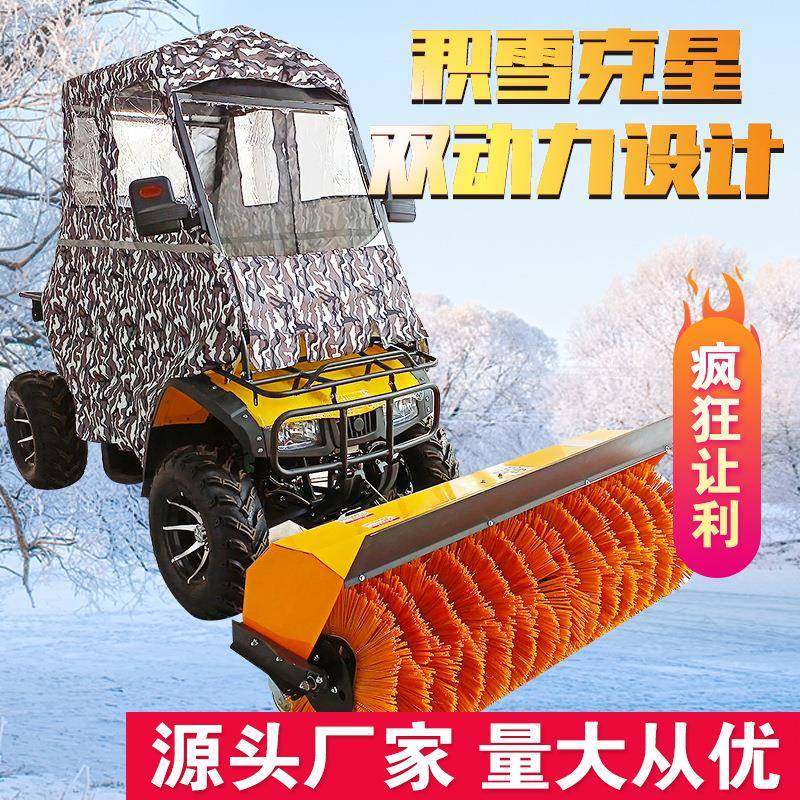 小型驾驶式扫雪车多功能市政环卫小区物业大马力抛雪机家用清雪车,畜牧/养殖物资,特种养殖设备,淘宝优惠券,粉丝福利购,淘宝优惠卷