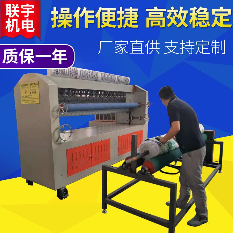 全自动纸尿裤床罩复合压纹机超声波压花机联宇支持非标准机