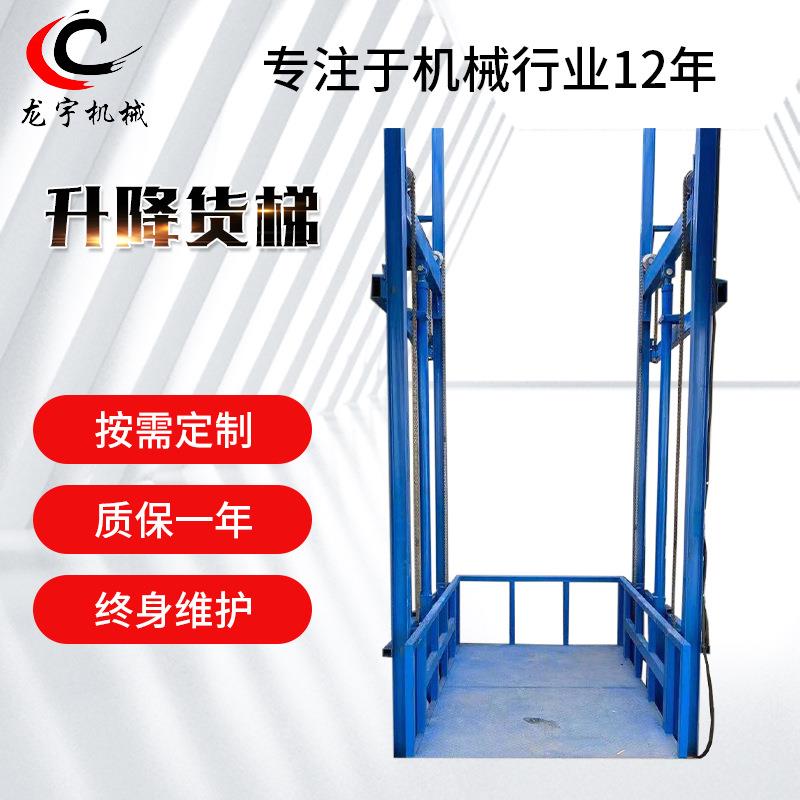 定制升降货梯厂房仓库货物提升机简易货梯液压导轨式升降货梯