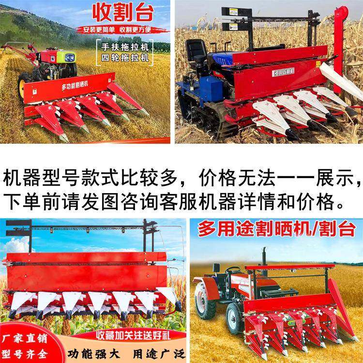 墨西哥玉米草收割机拖拉机前置紫苏割晒机高杆油菜芝麻收割机割台,畜牧/养殖物资,特种养殖设备,淘宝优惠券,粉丝福利购,淘宝优惠卷