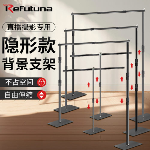 锐富图 全伸缩摄影背景架拍照背景布支架挂布直播绿幕伸缩支架