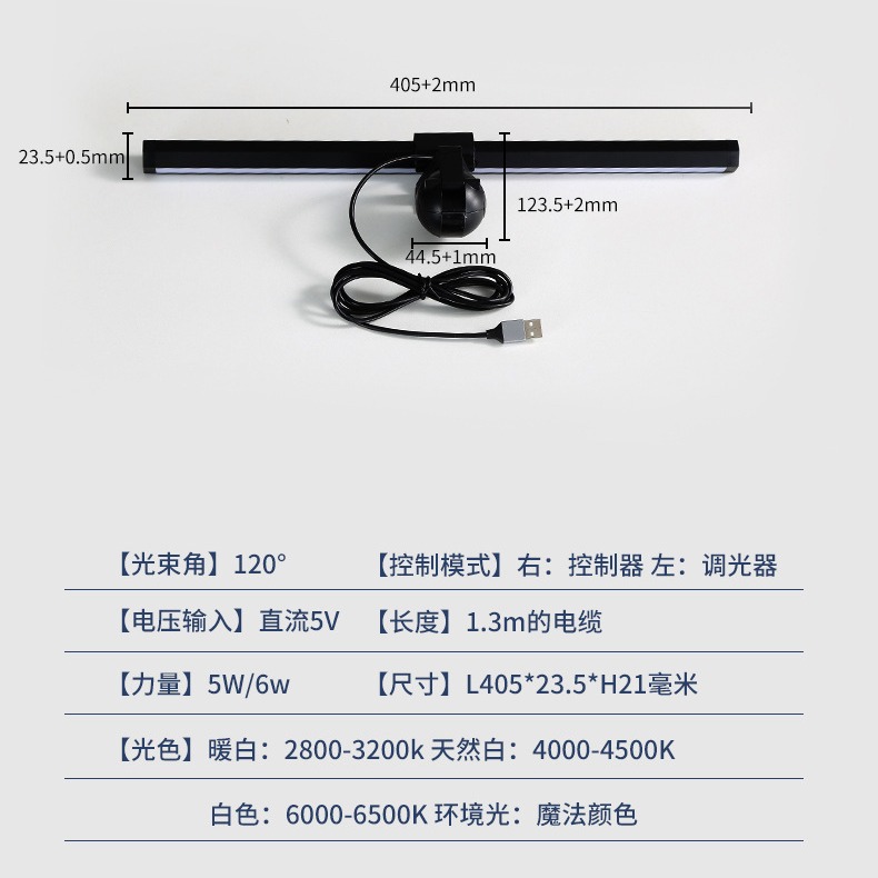 屏幕灯非对称公电脑护眼灯led显示器电脑夹灯RGB氛围电脑屏幕挂灯