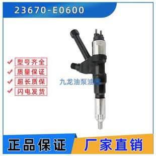 柴油机配件共轨喷油器 E0600 全新电装 23670 喷油嘴 295050 1650
