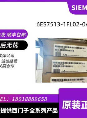 6ES7513-1FL02-0AB0 S7-1500F, CPU 1513F-1 PN 6ES75131FL020AB0