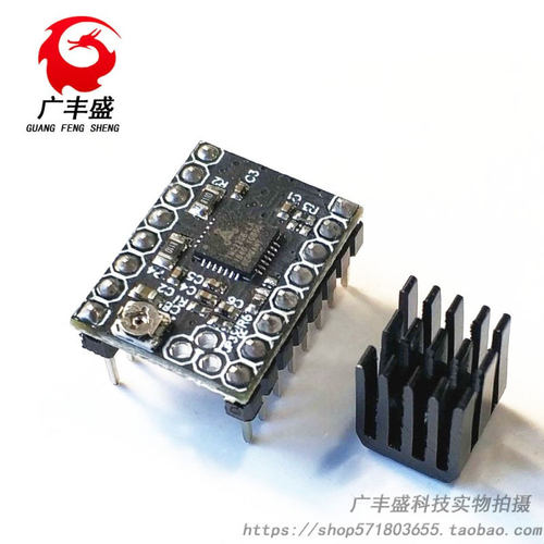 3D打印机配件 TMC2208步进电机驱动器模块 超静音256细分送散热片
