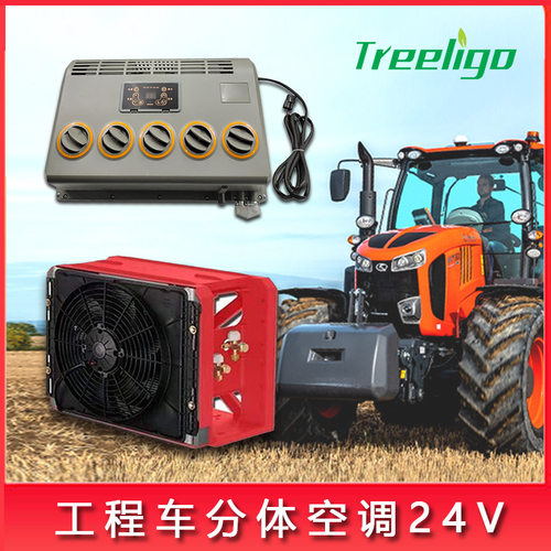 厂家新款货车分体隐藏电动空调24V房卡车直流涡旋压缩机车载空调