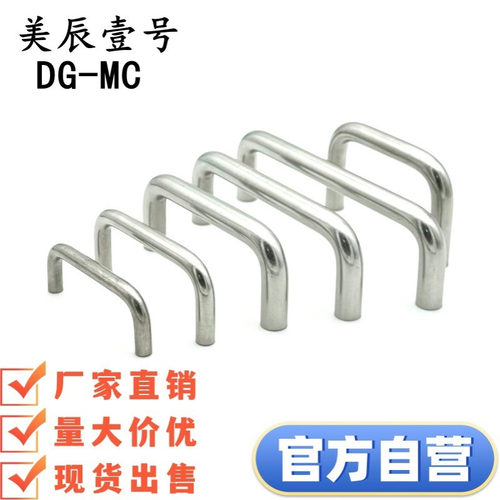 UWANHM UWANSHM12-150/188/238/288-40/75 不锈钢圆形拉手U型把手