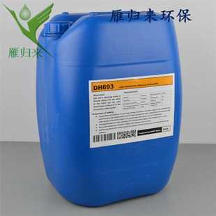 北京阻垢剂厂家 雁归来缓蚀阻垢剂 工业 反渗透阻垢剂