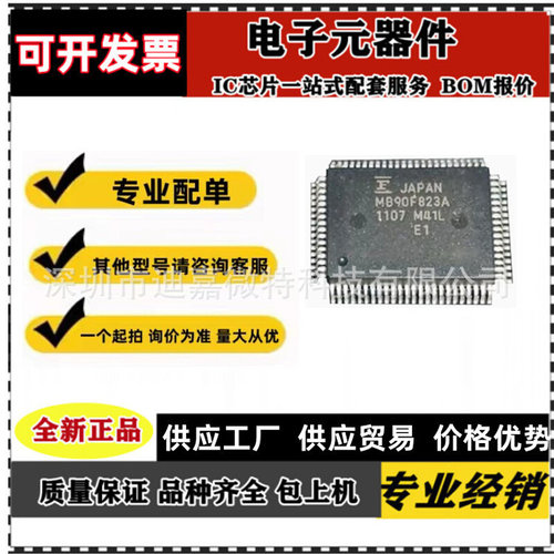 MB90F367/MB90F387/MB90F457/MB90F962/MB90F243/822/823/WS/S/A