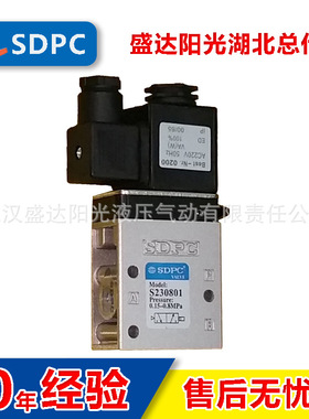 SDPC宁波盛达阳光S230801 电磁阀 二位四通 单电控 dc24vac224分