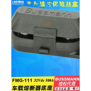 BUSSMANN车用熔断器底座FMG 211汽车插片保险丝盒BUSS快速AMG 111