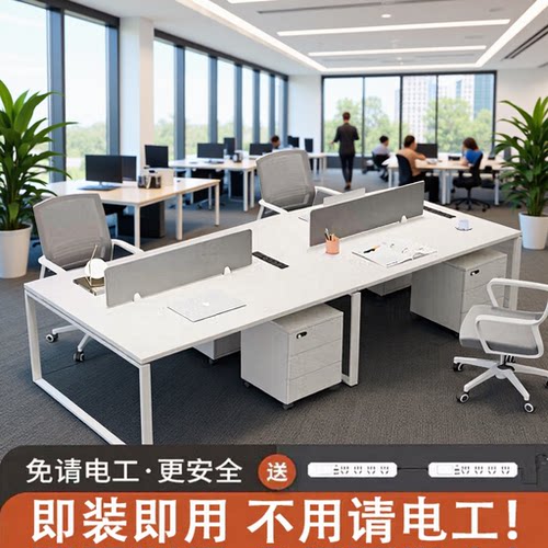 职员办公桌办公室家具办公桌4人位双6人工位卡座财务电脑桌椅升级