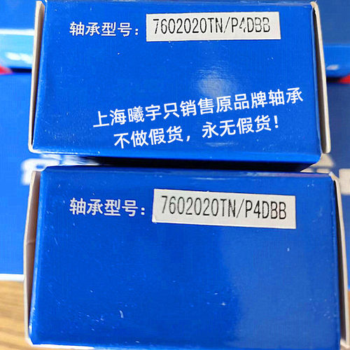 HRB推力角接触7602030TN/P4DBB 7602025TN/P4DBB 7602020TN/P4DBB