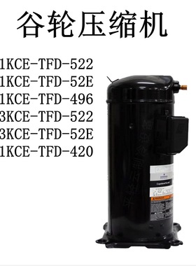 ZP83KCE ZP61KCE-TFD-522 ZP61KCE-TFD-52E 496 420谷轮压缩机