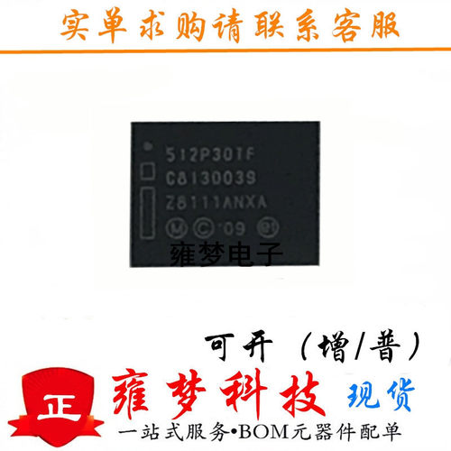 PC28F512P30TFA 存储器 BGA64 丝印512P30TF 全新ICPC28F512P30TF