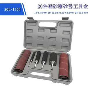 金属木头打磨砂纸圈 20件套砂纸圈 砂鼓工具盒抛光除锈砂轮砂圈纸