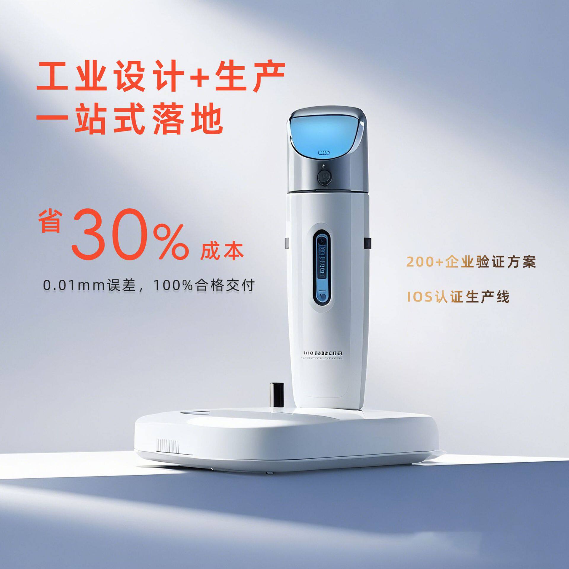 工业智能产品外观设计结构3D建模打样专业服务开发电子产品外观