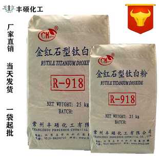 加坞脱硝钛白粉 厂家直销宁波脱硫脱硝光催化剂载体二氧化钛