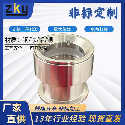 不锈钢KF25/40/50/63观察窗快装接头硼硅石英蓝宝石玻璃法兰视窗