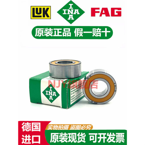 德国INA进口轴承 30/5 30/6 30/7 30/8 30/8 3007 3008 -2Z -2RS