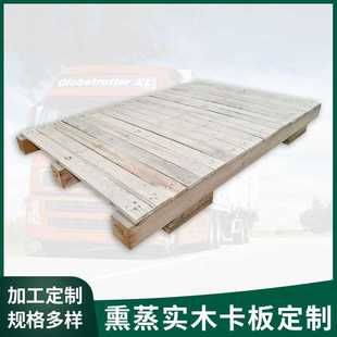 熏蒸实木底座重型机械设备打包ippc木箱 东莞木箱厂家上门包装