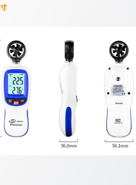 标智 数字式风速计风速风温仪风量仪 白色 GM816B/816C