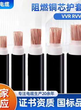 ZRC-VVR RVVZ阻燃铜芯护套线ZRA单芯软电缆线150 185 240 300平方