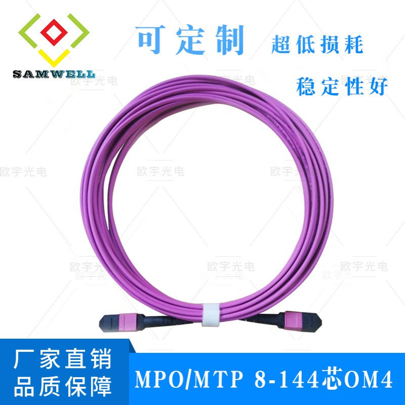 专业生产MPO-MPO MTP-MTP光纤跳线 12芯24芯超低损耗OM4超低损耗