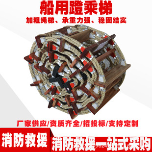 船用救生软梯 救生艇木质登乘软梯 引航员折叠救生梯