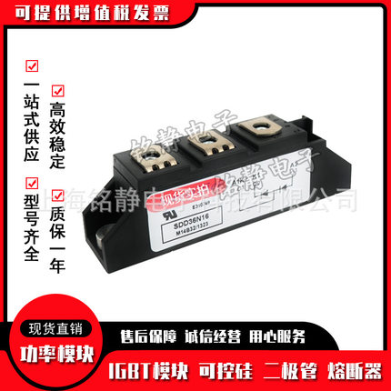 可控硅二极管SDD36N08 SDD36N12 SDD36N14 SDD36N16 SDD36N18