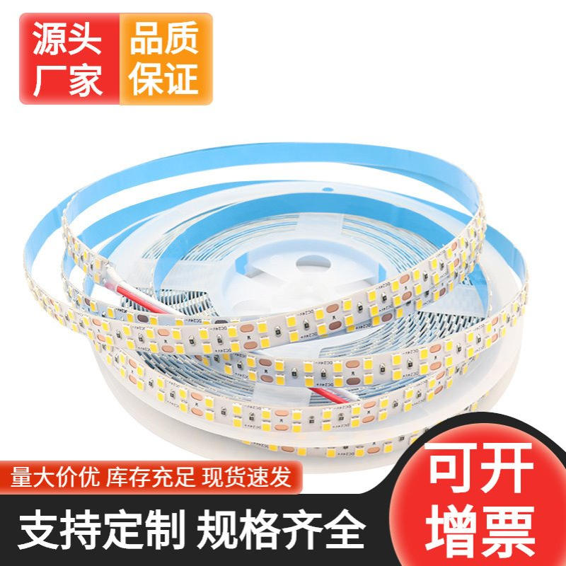 24V低压2835双排240珠led软灯带高亮自粘灯带 柜台橱柜展示柜灯条