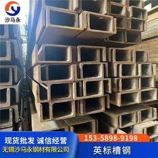S355JR 50槽鋼 外標(biāo)英標(biāo)槽鋼材質(zhì) 浙江 S235 PFC型100 常州 CH型