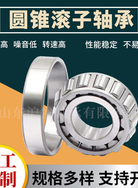 英制圆锥滚子轴承供应 T2ED050  重汽汽车单列滚子轴承