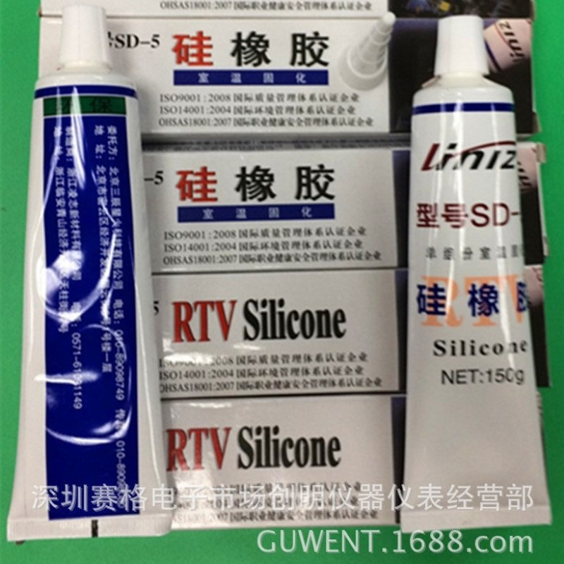 厂家直供北京三辰硅橡胶 SD-5功效高密封胶无腐蚀绝缘RTV电子胶水