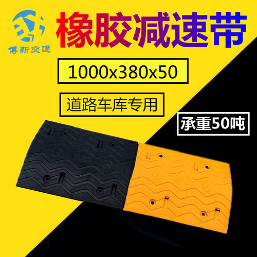 车库道路橡胶减速带减速板路拱道路公路缓冲减速板工厂直供