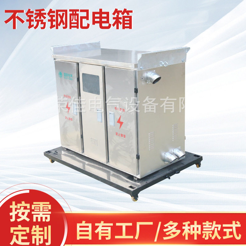 厂家生产 不锈钢配电箱 201不锈钢JP柜 电表箱 配电柜 户外配电箱,办公设备/耗材/相关服务,其它,淘宝优惠券,粉丝福利购,淘宝优惠卷