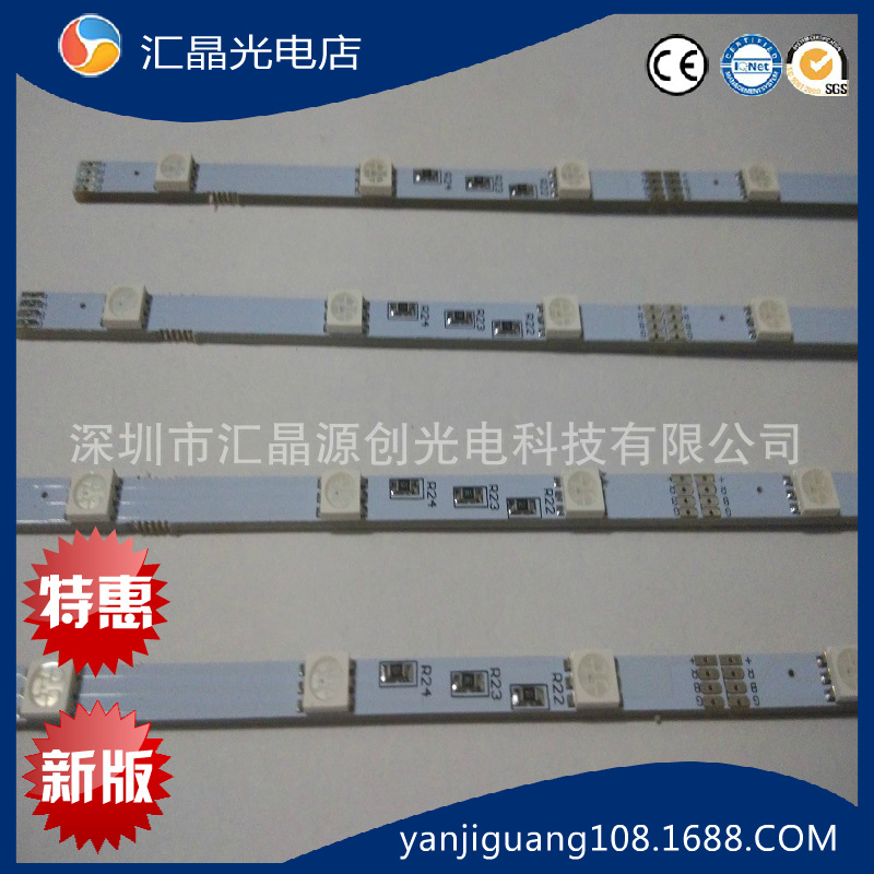供应LED手写荧光板5050七彩12灯36CM长硬灯条配件
