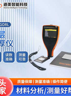 A456CFBS＋T456CF1S易高分体式磁性涂层测厚仪汽车烤漆油漆膜厚仪