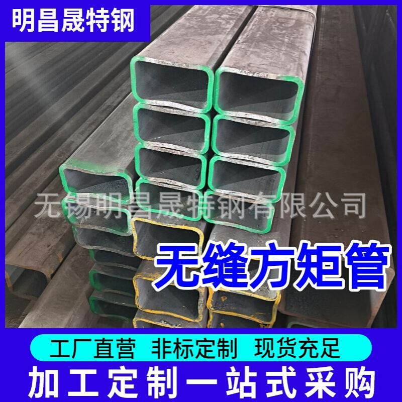 供应50*190*5-6-8-10 冷拔方矩管 Q355B/C/D/E无缝矩管工程用方通