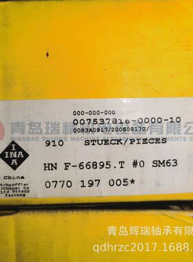 I-N-A 滚针轴承 HN F-66895.T = FC66895 8mm X 14.5mm X 10mm